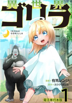 【衝撃】日本人男性、急にゴリラ化するｗｗｗｗ