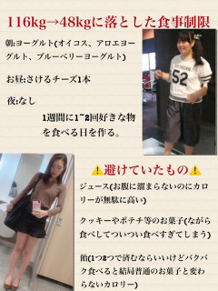 58キロものダイエットに成功した女の子の食事制限がガチすぎるｗｗｗｗ （※画像あり）