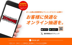 「777CON-PASS」不正アクセス騒動の続報！流出した可能性があるのは店頭予約利用客の電話番号・プロフ写真・お気に入りホールなど
