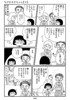 【容姿】なんだよこの漫画ｗｗｗ【注意】