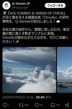 エースコンバットの新作、外注だった