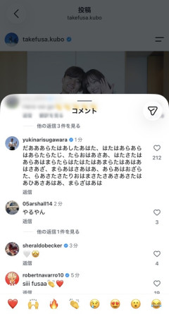 ◆悲報◆久保建英が福原遥と結婚して、菅原由勢がご乱心「だああらたはあしたあはた…」