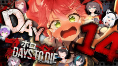 【熱いパッション】さくらみこの7Days to Die最終回！ホロライブメンバーと挑む決死のサバイバル劇が熱すぎる！