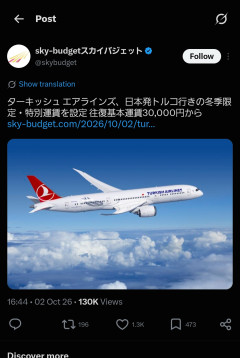 【超速報】日本トルコ往復、まさかの3万円台に→エッヂ民「行きたい」殺到もサーチャージ警戒ｗｗｗ