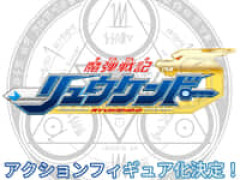 【魔弾戦記 リュウケンドー】MAGI ARTSよりアクションフィギュア化決定