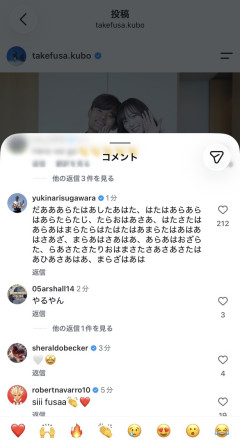 【悲報】久保建英が福原遥と結婚して、菅原由勢がご乱心「だああらたはあしたあはた…」