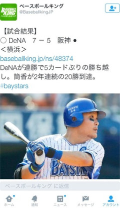 【朗報】先発・筒香嘉智、少なくとも40勝はしている