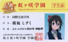 虹ヶ咲学園の生徒の個人情報が流出【ラブライブ！】