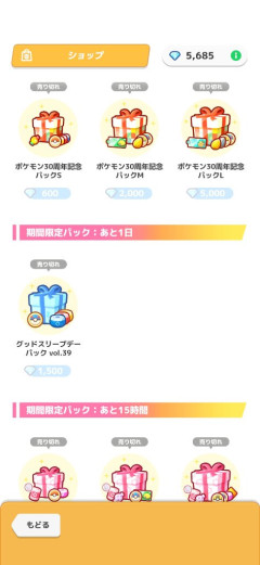 【ポケスリ】皆ミュウツーのパックってどこまでかった？