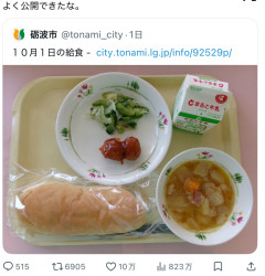 【まとめ】学校給食がまた「貧相すぎる」と炎上→全国の給食画像が続々集結ｗｗｗ