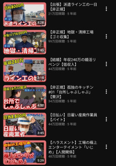 【悲報】43歳独身非正規YouTuber「絶望ライン工ch」さん、既婚者で子どもがいると判明ｗｗｗｗｗ
