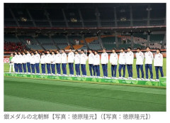 ◆アジア大会◆女子サッカー表彰式　北朝鮮の選手は日本と韓国に向けて拍手は一切行わず…　日本＆韓国からは温かい拍手