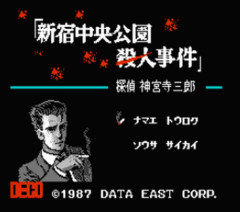 データイーストのファミコン時代といえば「メタルマックス！！」