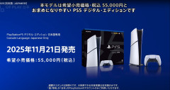【悲報】PS5欲しくて咽び泣く男、『仕事してない』発言でスレ総ツッコミｗｗｗ