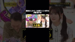 設楽さんから人を疑うことを学ぶ伊藤理々杏｜乃木坂46 バナナマン【乃木坂工事中】【私に刺さった人生の名言】【雪は甘い】