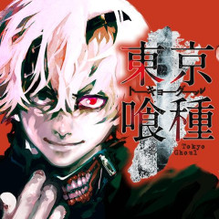 【朗報】漫画「東京喰種」、なぜか令和になって大ヒットしてしまうｗｗｗｗ