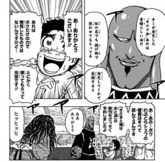 【トリコ】発見された希少な食材を人工的に量産して一般流通って