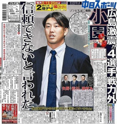【悲報】小園海斗さん、26歳で家族も球団も失ってしまう