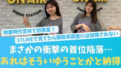 松田好花ANNが聴取率1位陥落！17ライブ終了との関係【KO ZH EN ES RU SUB】#한국어 자막
