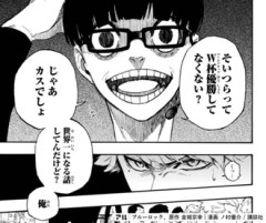 【ブルーロック】このページしか知らない漫画