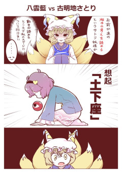 【東方】トラウマを再現