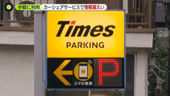 タイムズカー「誠にごめんなさい、個人情報漏洩しました…」　ほかの企業たち「「「！！！」」」(走り寄ってくる音)