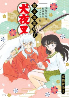 【謎】有識者「ヒット作を3作以上作れたら一流の漫画家」←これｗｗｗｗ