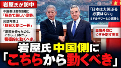 【速報】岩屋前外相会見「原因を作ったのはこちらなのだから」