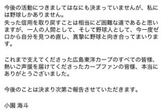 【感動】小園海斗「私には…野球しかないんですよ😭」→ファン涙