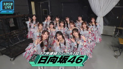 【日向坂46】三つ編み陽子が可愛すぎる！『イチャイチャ虫』TV初披露を観たおひさまの反応がこちら