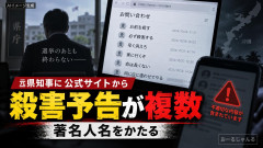 【速報】デニー前知事へ殺害予告に書かれていた差出人ｗｗｗ