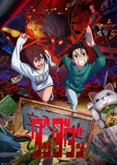 【悲報】集英社、ダンダダンとスパイファミリーのアニメの権利を林編集に奪われていたｗｗｗｗ