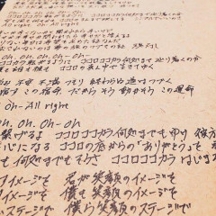 【悲報】ガチで人生で一番衝撃を受けた歌詞