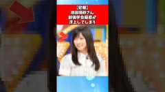 【悲報】池田瑛紗さん、創価学会疑惑が浮上してしまう