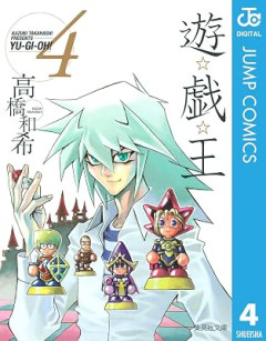 遊☆戯☆王の原作で一番「そうはならんやろ…」と思ったシーンｗｗｗｗｗ