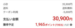 楽天モバイル､ユーザー限定でスマホに使える最大3万円オフクーポン配布中 ｢Nothing 3a lite｣は5000円オフで3万900円に 15日からはiPhone向けクーポン配布