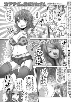【速報】オタクに優しいギャル、実在したことが判明する