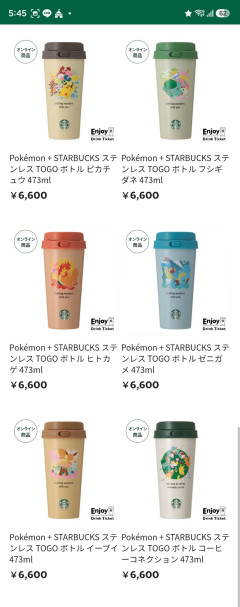 【悲報】ポケモン×スタバのデザインがダサ過ぎて炎上してしまうｗｗｗｗｗ