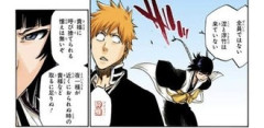【BLEACH】一護の呼び捨ての基準って何なんだろう