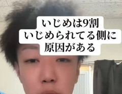 【動画】学校のいじめ、いじめる側の意見がこちら