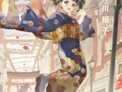 【二十世紀電氣目録 】Hanabee「百川稲子【フィギュア化決定】