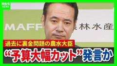 【悲報】反日新聞、簗大臣の「自民党支持者以外には予算はやらん」発言の音声データ公開してしまう…
