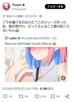 【動画】男漫画家｢胸が大きいヒロインがブラを忘れるシーンを描いちゃおっと｣←世界中からバッシングされてしまう