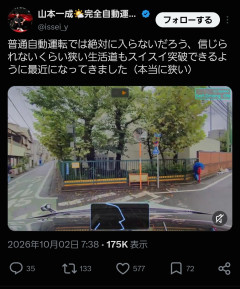 【動画】自動運転車、日本の狭い道路を完全攻略ｗｗｗ