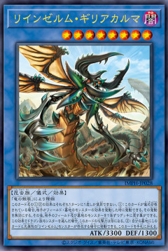 【遊戯王OCG】昆虫族の儀式テーマ「リインゼルム」登場！