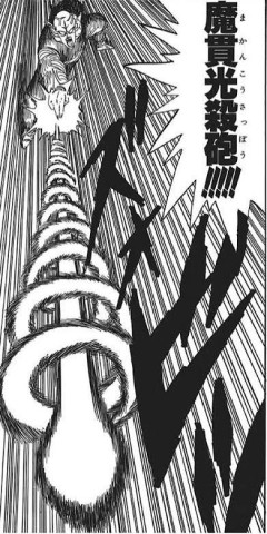 魔貫光殺砲って回りにグルグルあるけど、あれって必要?
