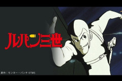 「ルパン三世」55周年傑作選を放送!各シリーズの投票数最終第1位を発表!