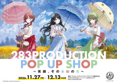 【シャニマス】新しくやるPOP UP SHOPのイラスト絵画パロなんだ…