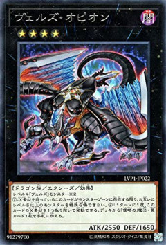 【遊戯王】エルフェンノーツなんて四天→オピオンで封殺よ