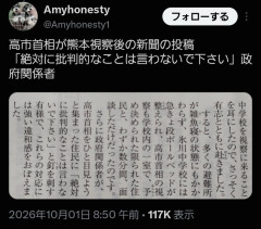 習近平国家主席、ネパール豪雨の被災者に「決して政府の対応を批判するな」と警告ｗｗｗｗ